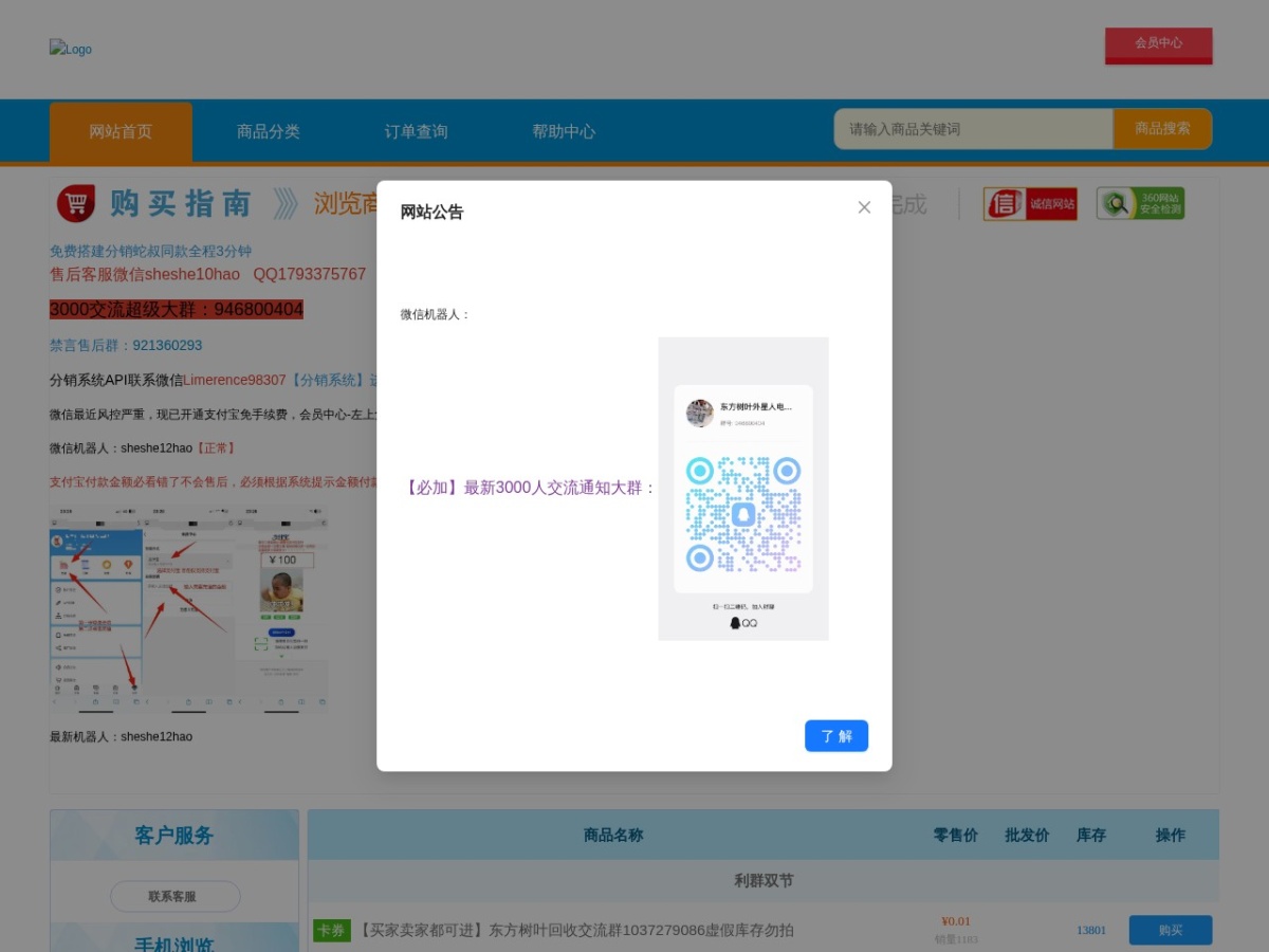 蛇叔发卡网