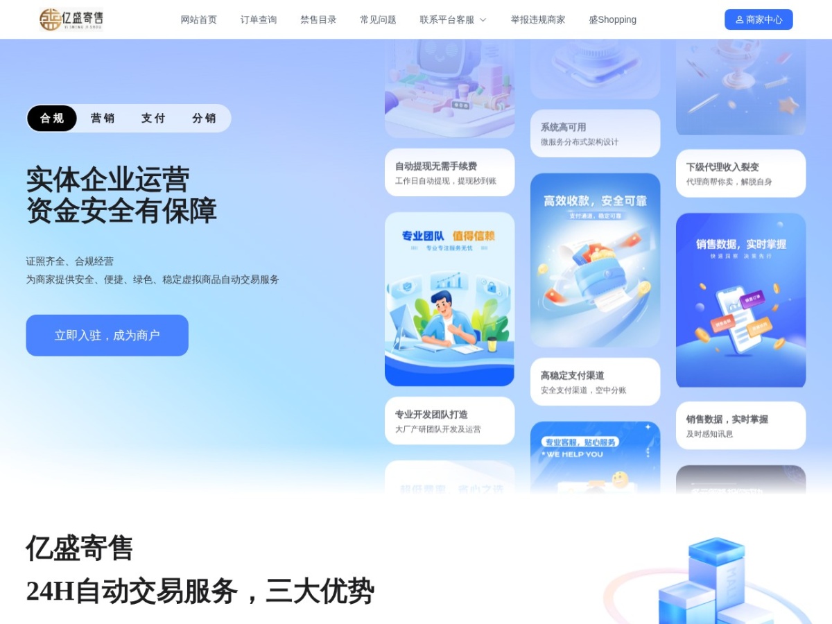 亿盛发卡