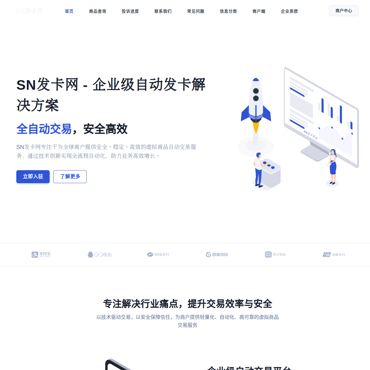 SN发卡