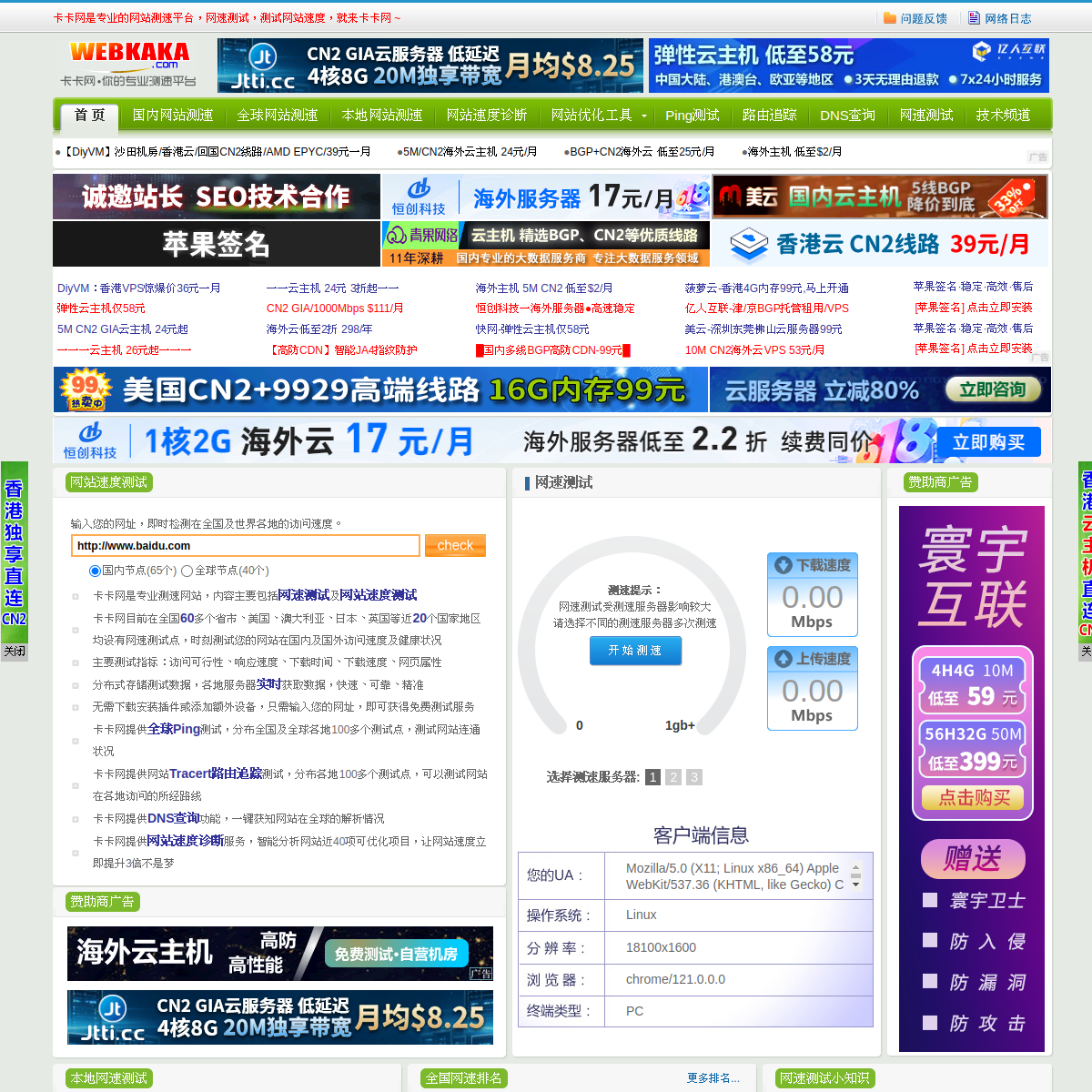 卡卡网
