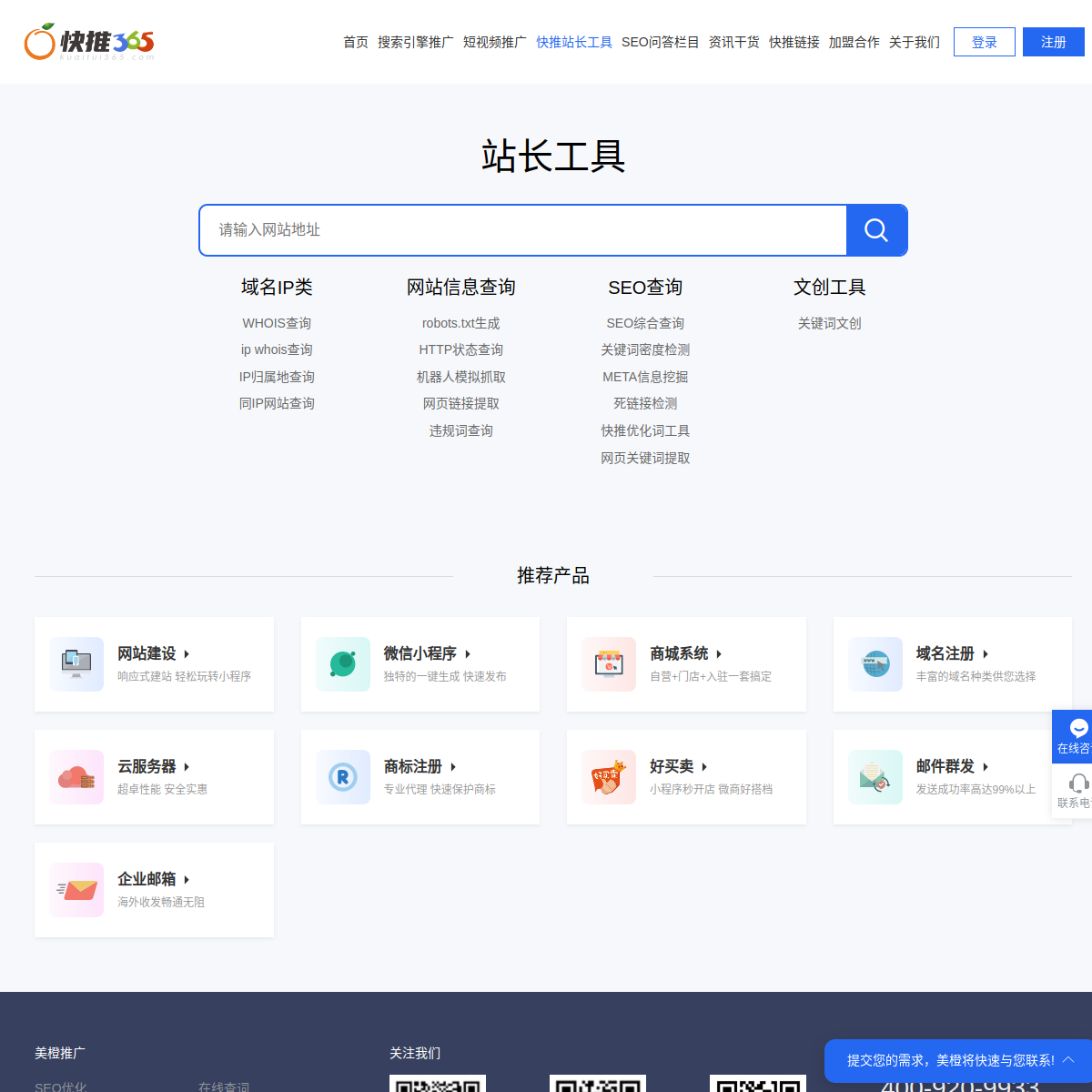 快推365