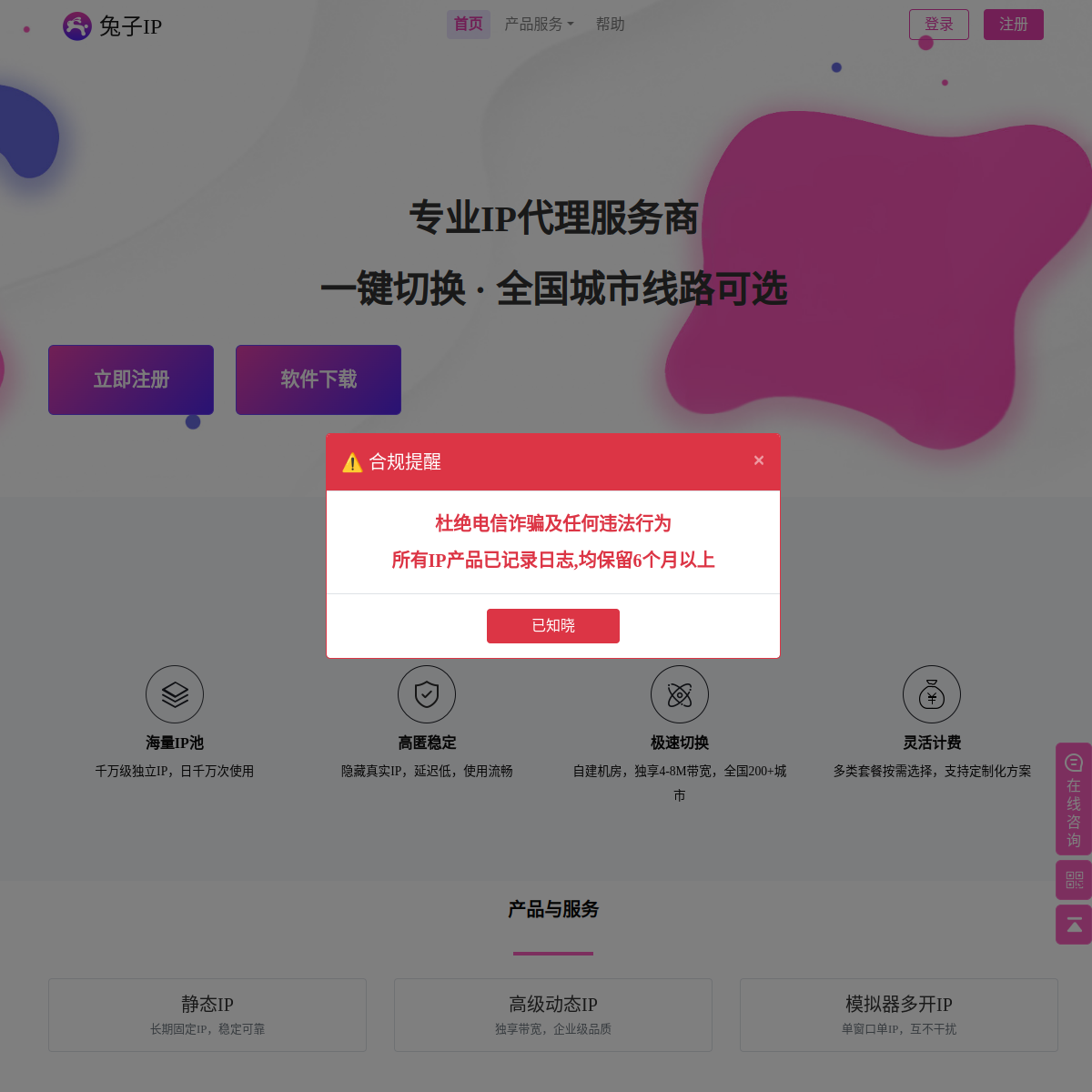 兔子IP
