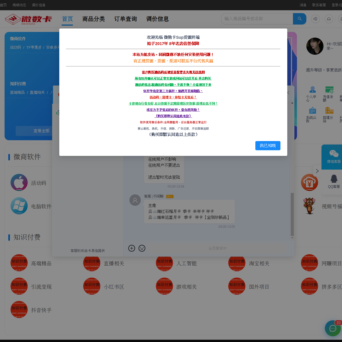 思瑶商城