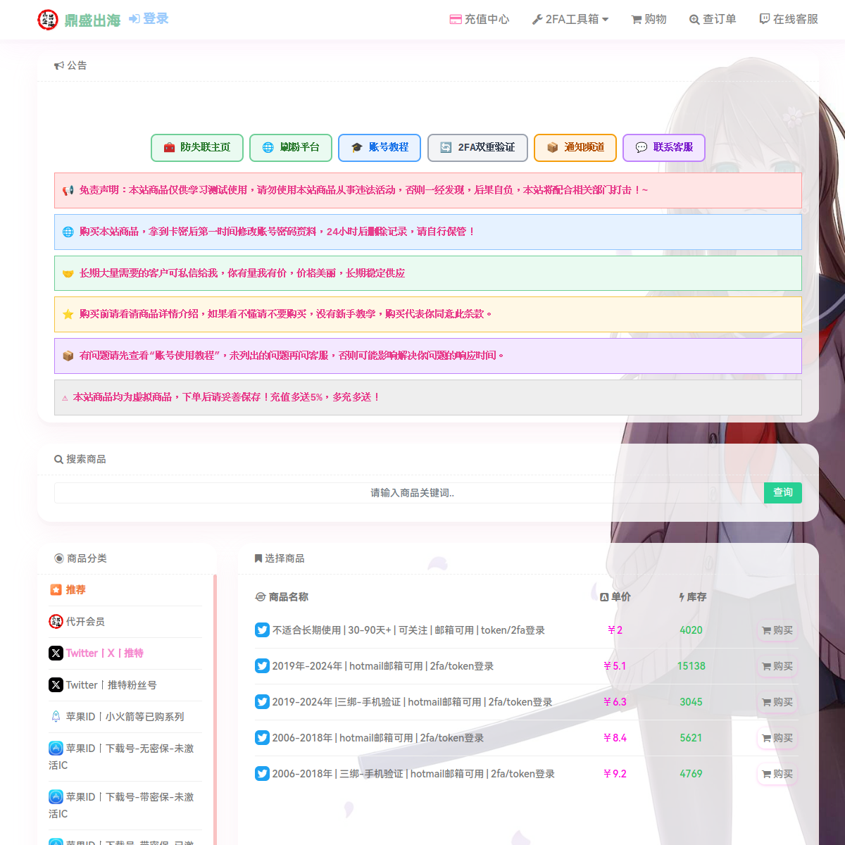 鼎盛出海