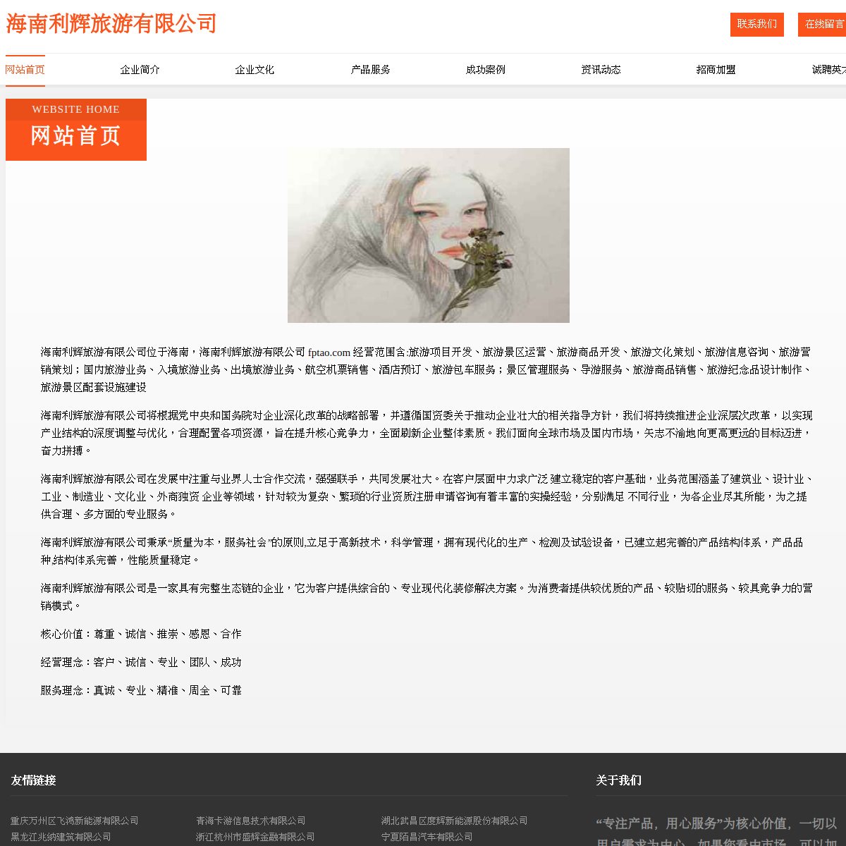 好权益