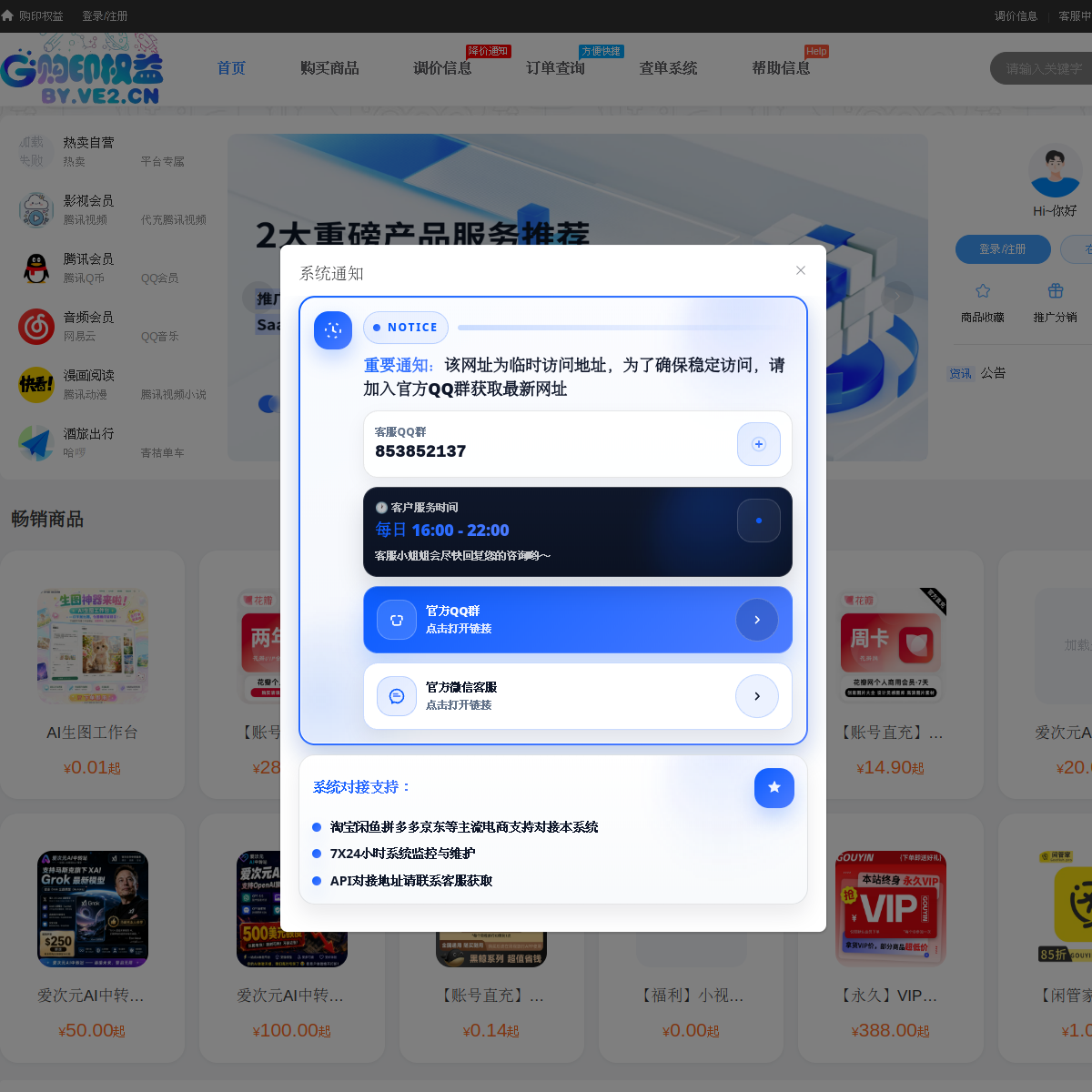 购印权益