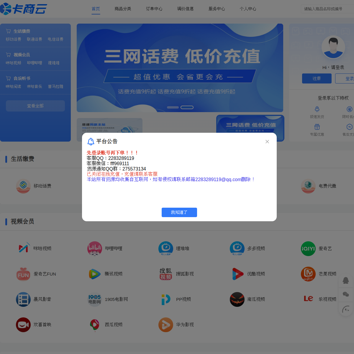 卡商云