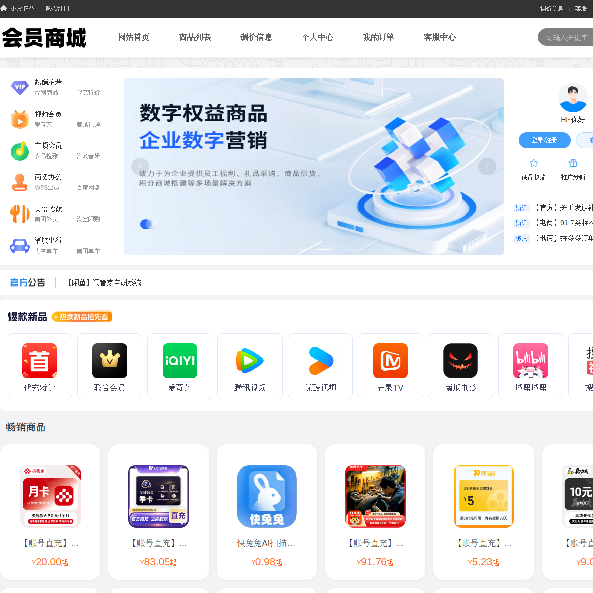 小皮权益