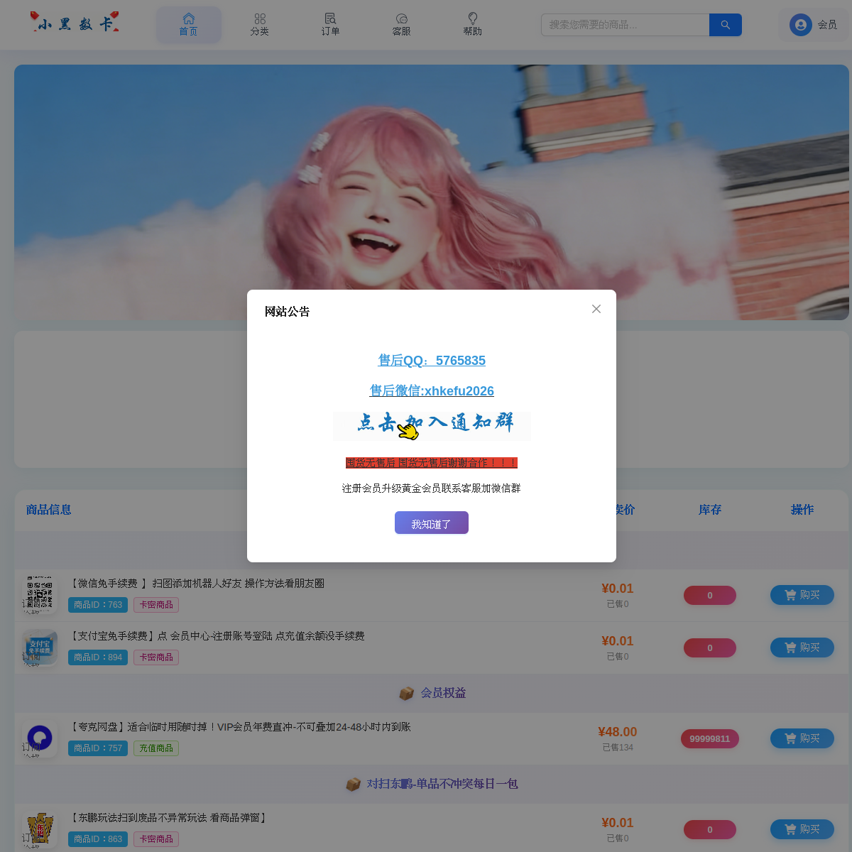 小黑发卡