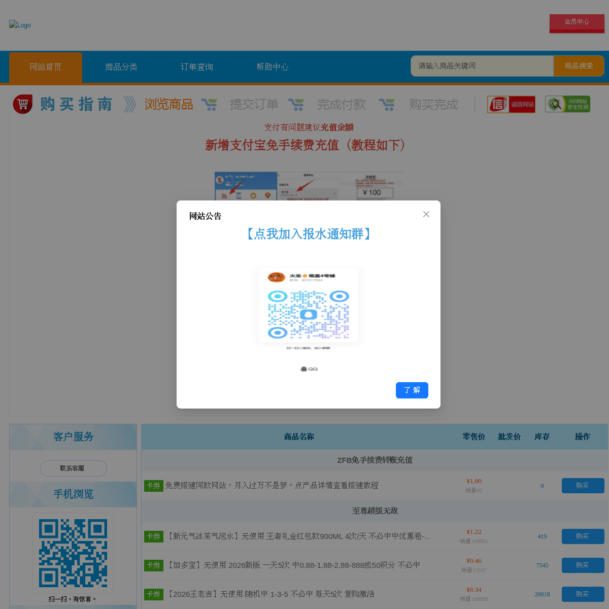 火龙瓶盖