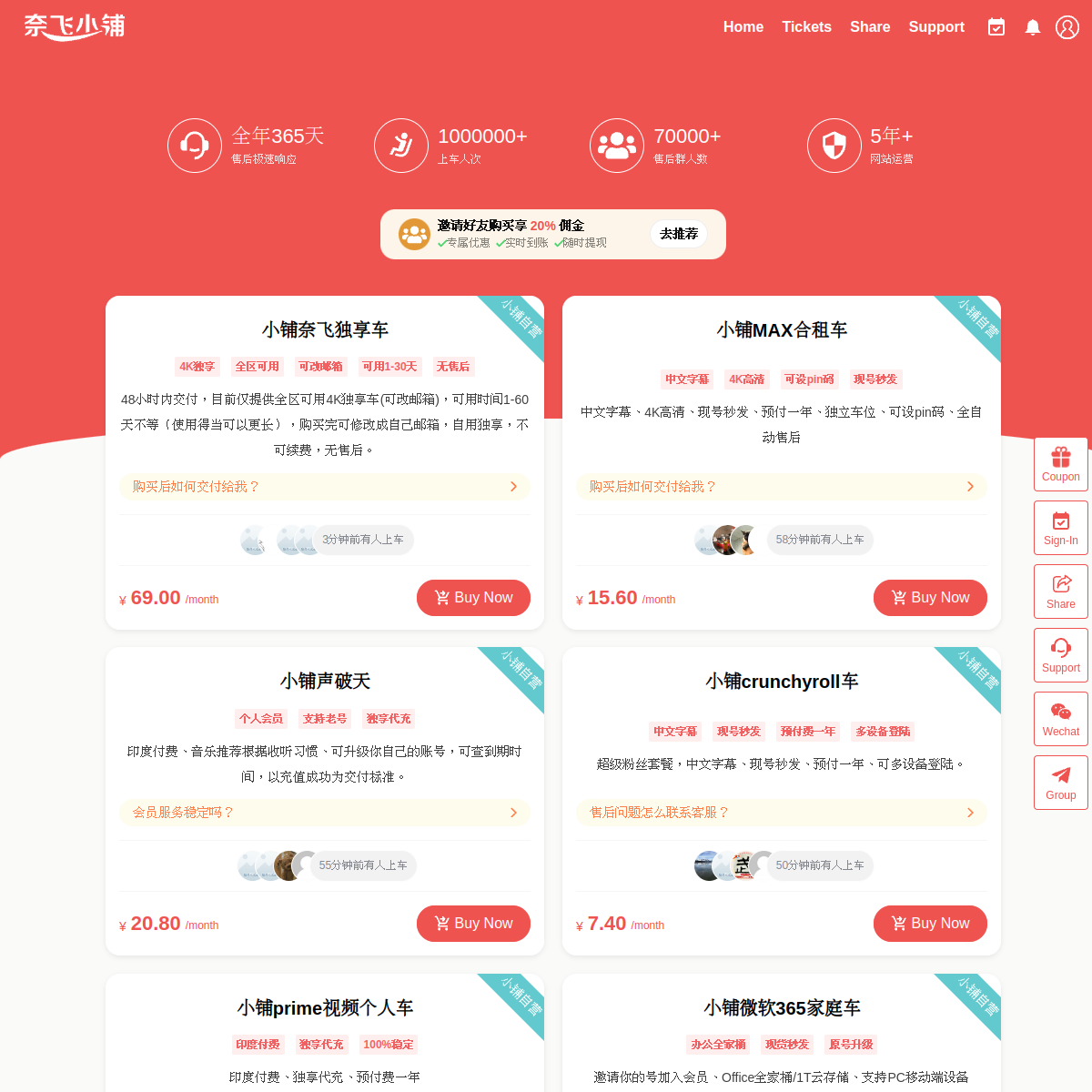 奈飞小铺