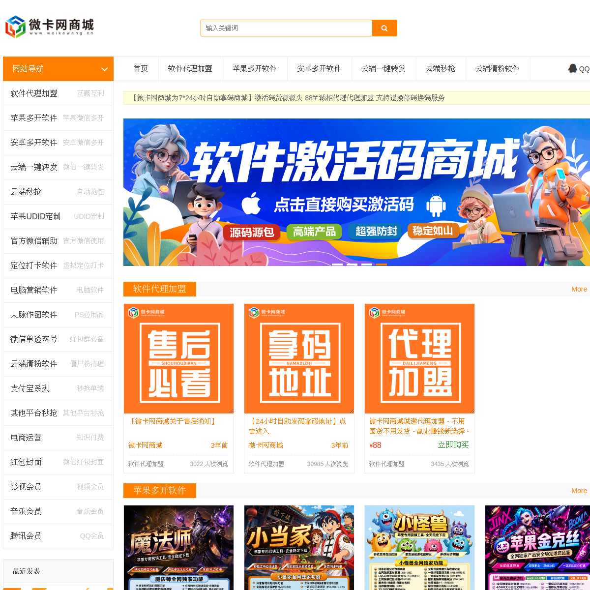 微卡网