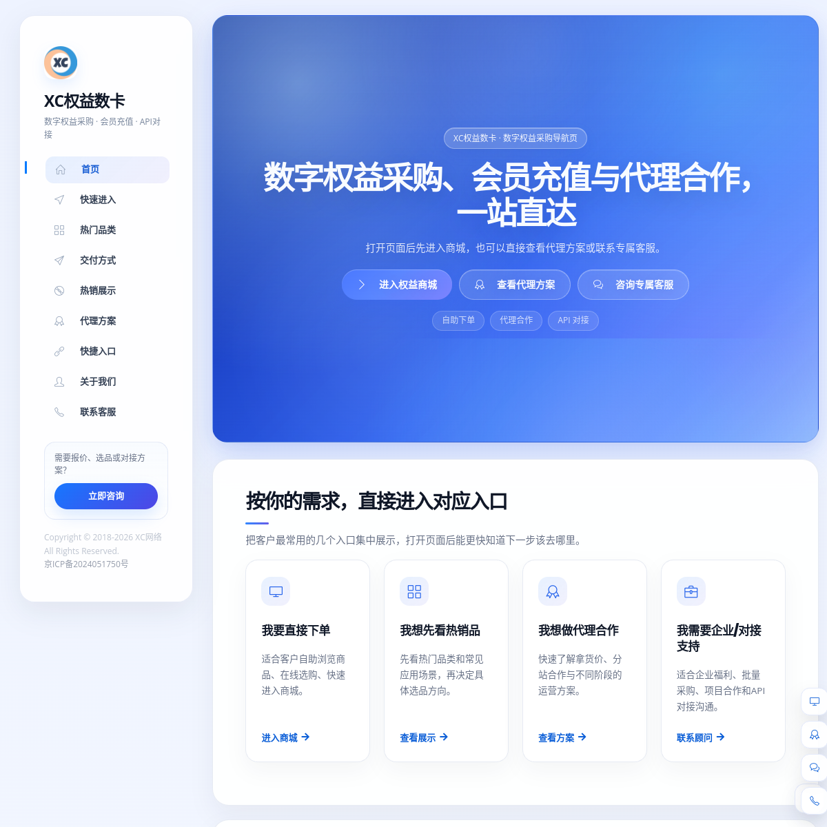 XC权益
