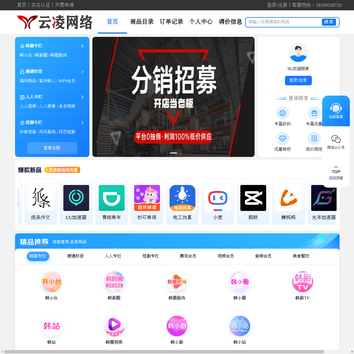 云凌权益
