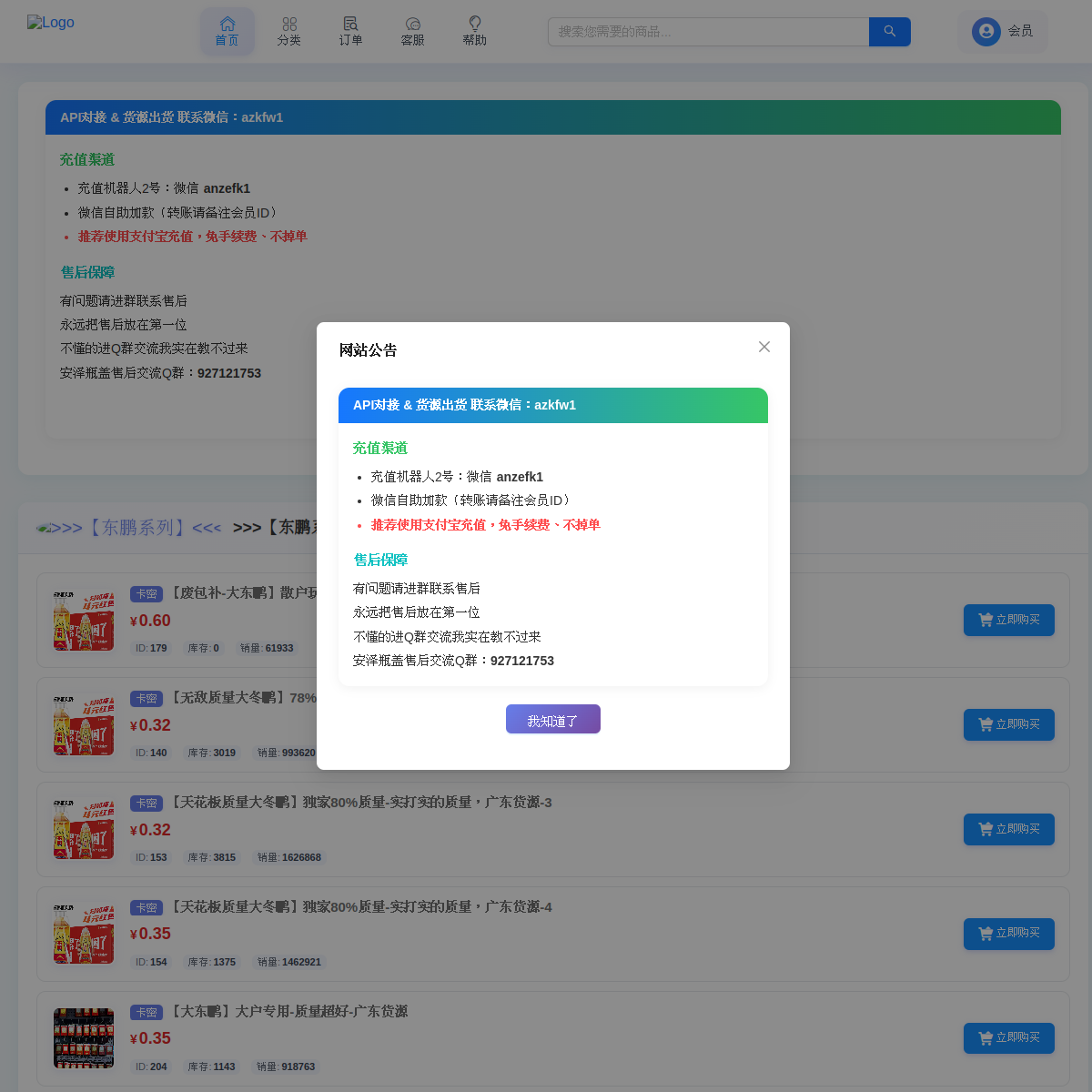 安泽瓶盖网