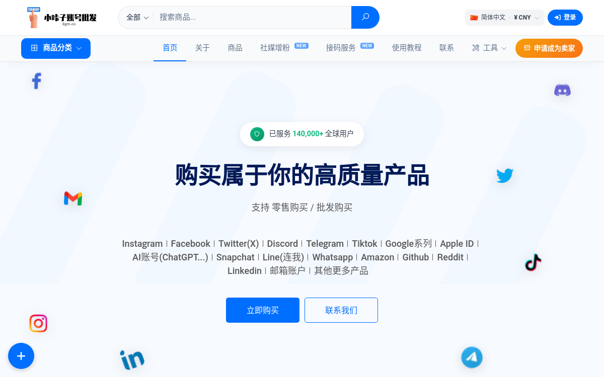小咔子数字商城