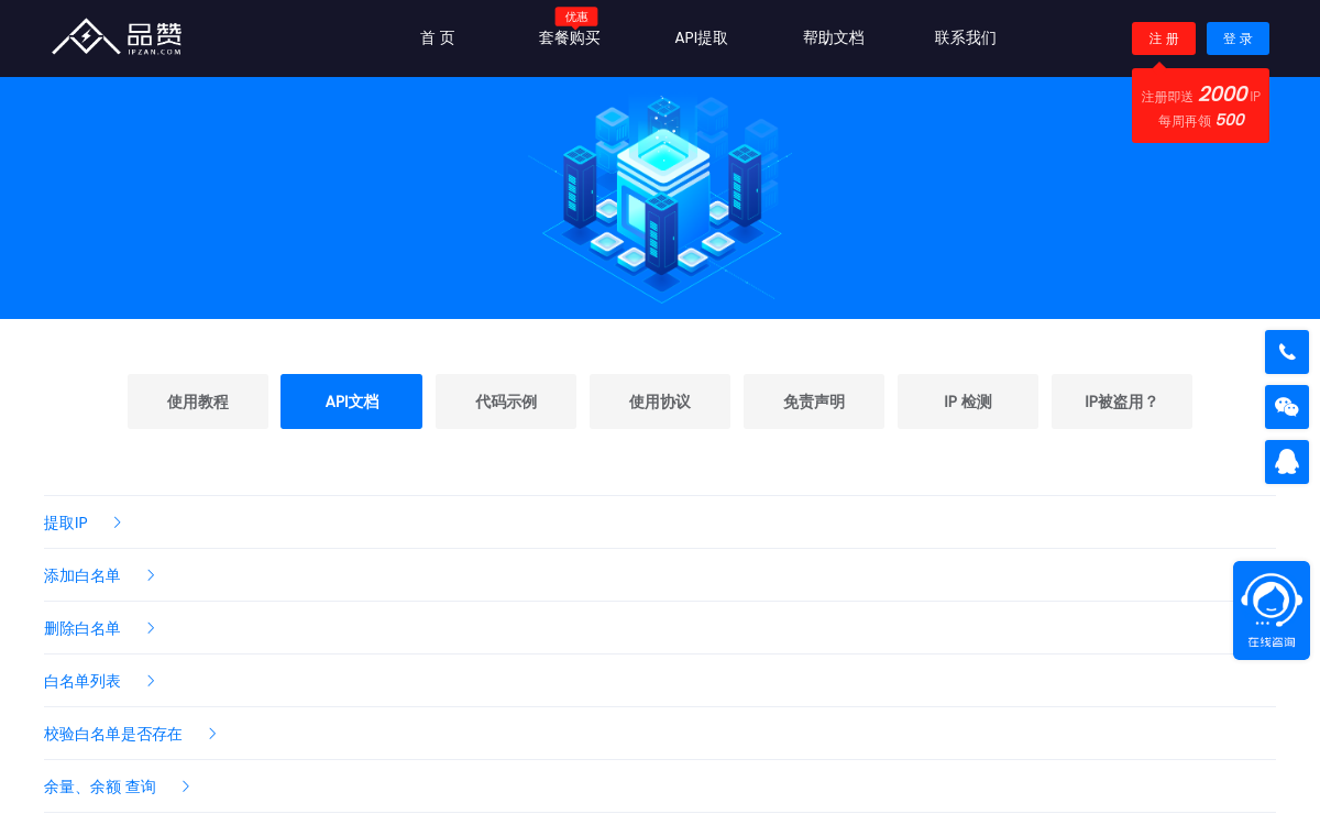 品赞