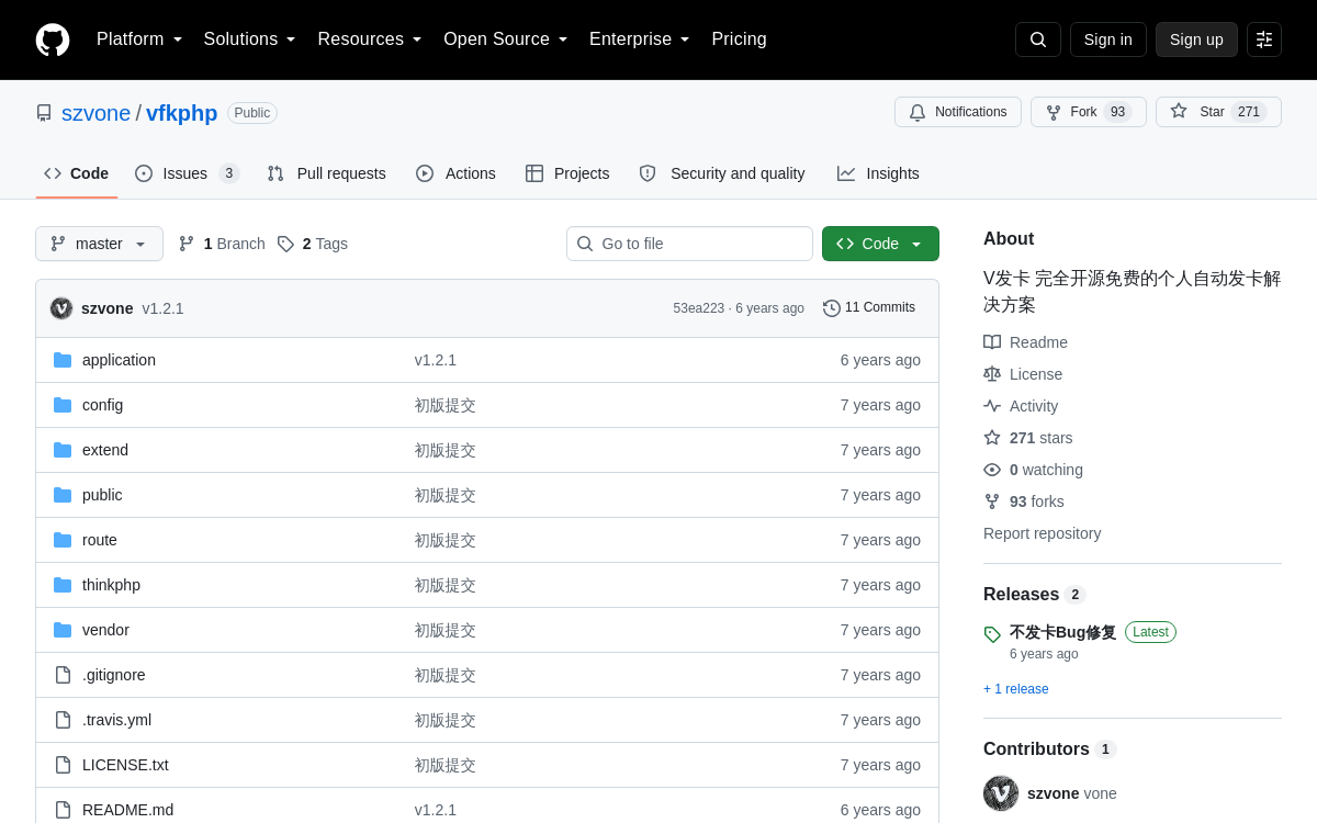 V发卡 vfkphp