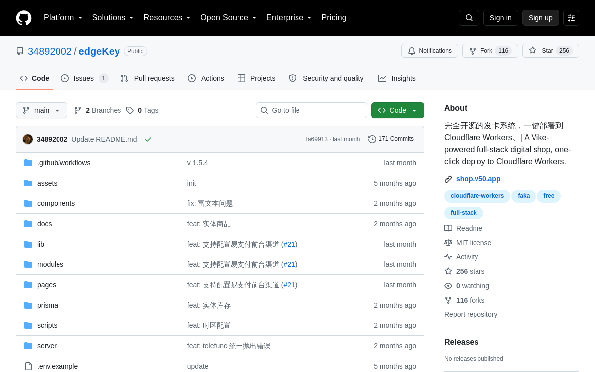 EdgeKey 零成本卡密商城